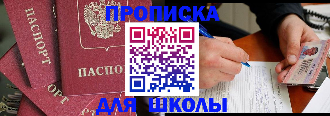 временная регистрация гарантия в Боре